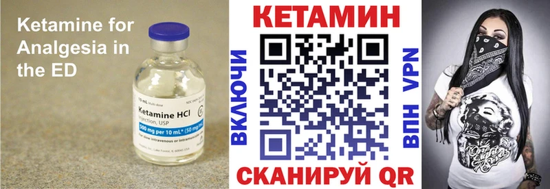 КЕТАМИН VHQ Белёв