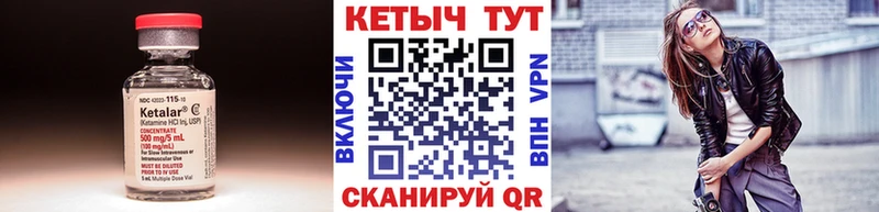 КЕТАМИН ketamine  Белёв 